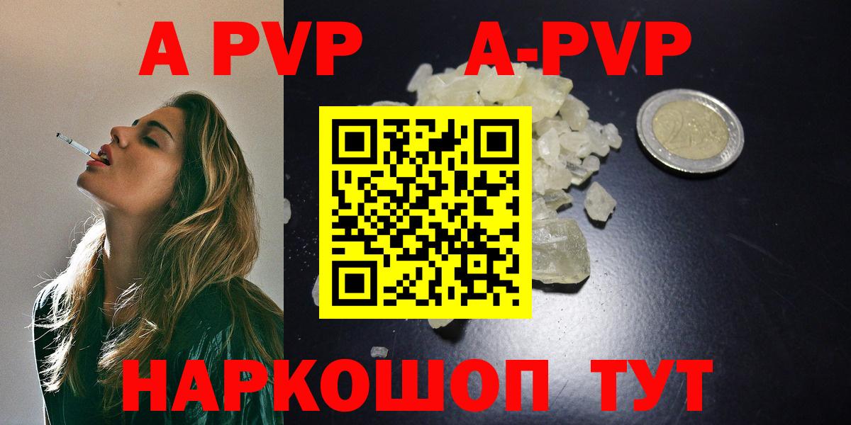 Alfa_PVP СК КРИС  A PVP  Вход с VPN  APVP кристаллы  Клин  Alpha-PVP Crystall 