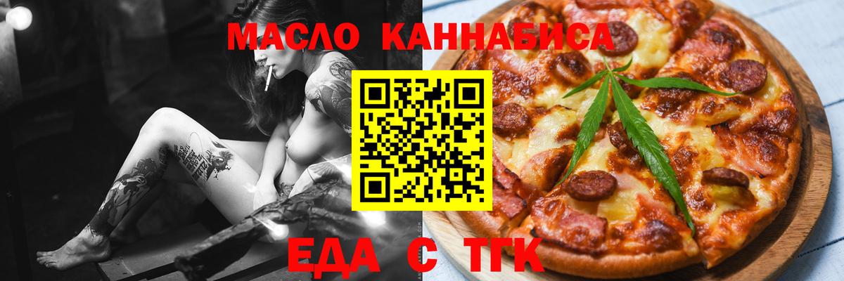Клин  Печенье с ТГК конопля  Вход с VPN 