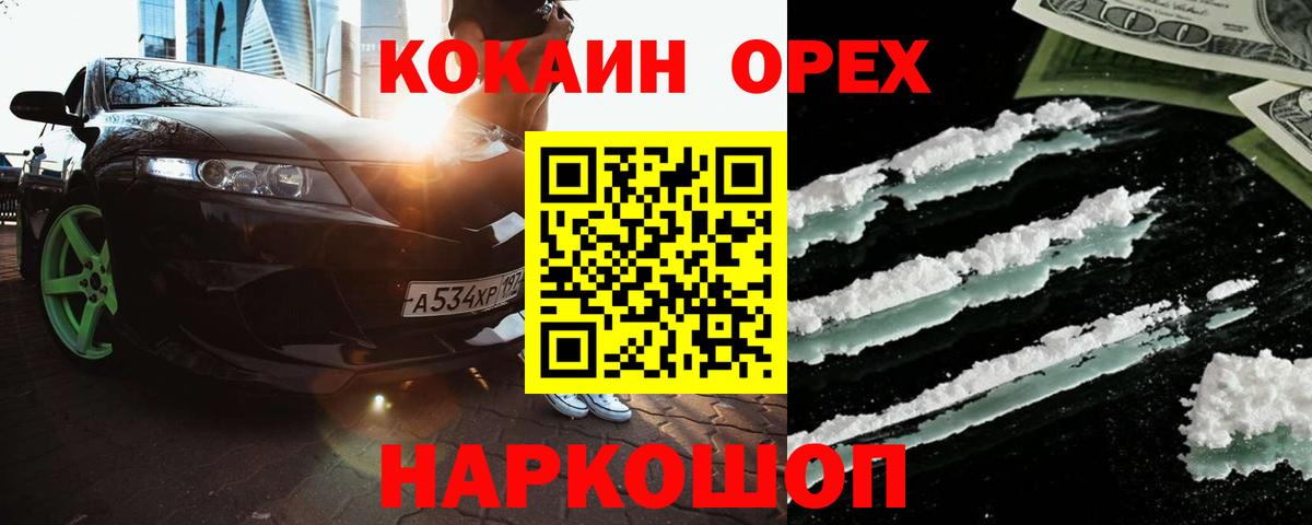 КОКАИН Fish Scale  Cocaine Боливия  Вход с VPN  Клин 