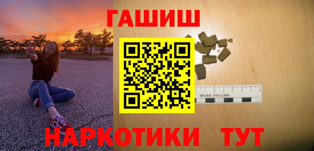 ГАШИШ Cannabis  Вход с VPN  ГАШИШ  Клин 