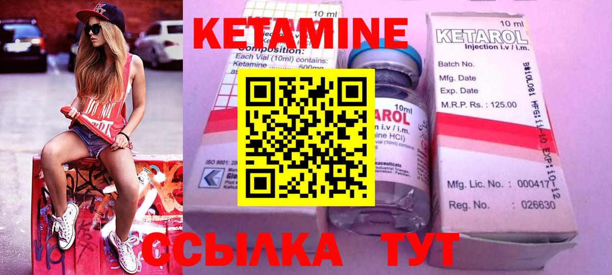 Клин  Кетамин VHQ  Вход с VPN 