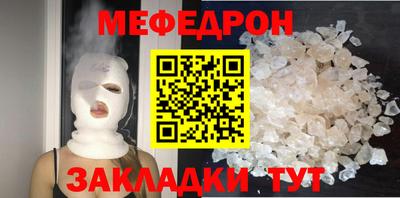 мяу мяу кристалл Краснознаменск