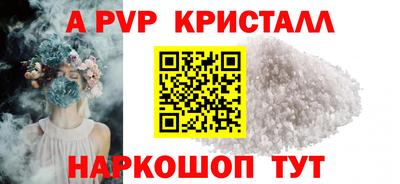 a pvp Краснодар