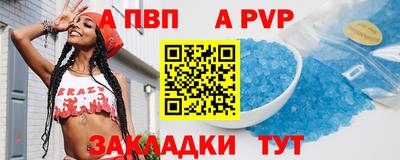 a pvp Краснодар