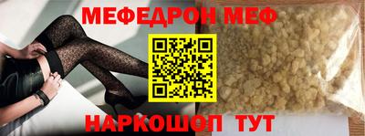 мяу мяу кристалл Краснознаменск