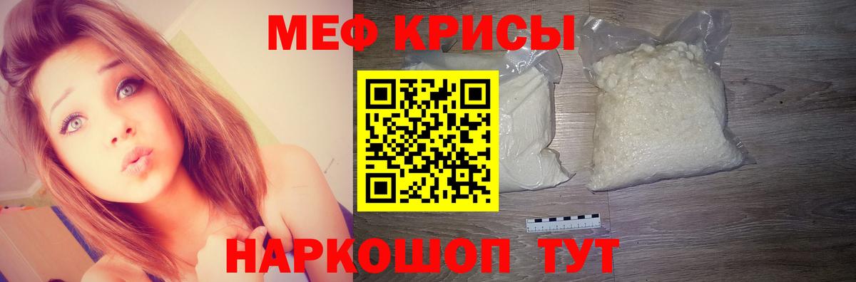 Меф мука Клин