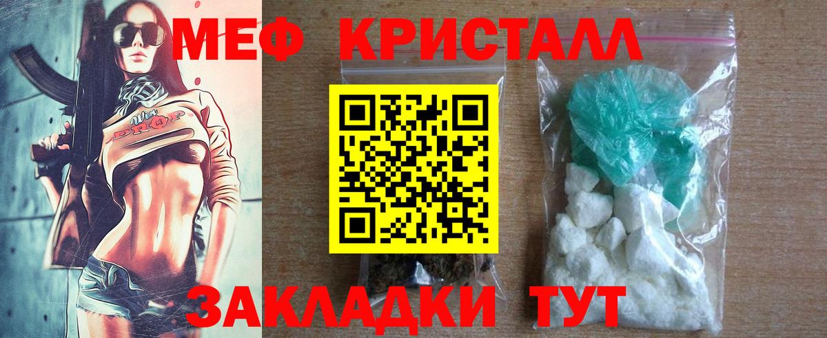 Меф мяу мяу  Меф кристаллы  Вход с VPN  Меф  МЕФ  Клин 