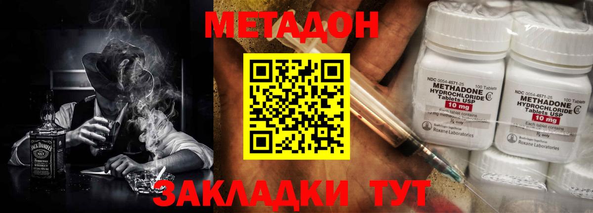 Клин  Метадон VHQ  мориарти телеграм  Вход с VPN  МЕТАДОН мёд 