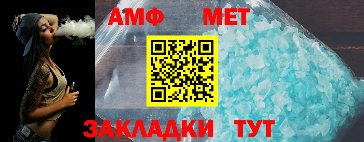 Метамфетамин кристалл  Метамфетамин кристалл  Клин  Вход с VPN 