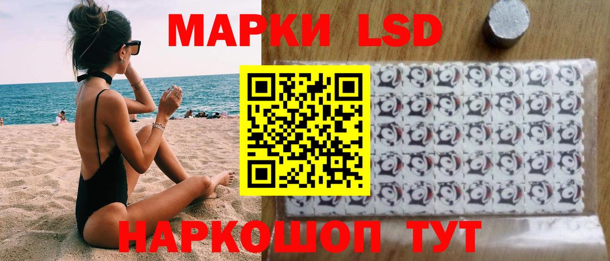 Марки 25I-NBOMe 1500мкг Клин
