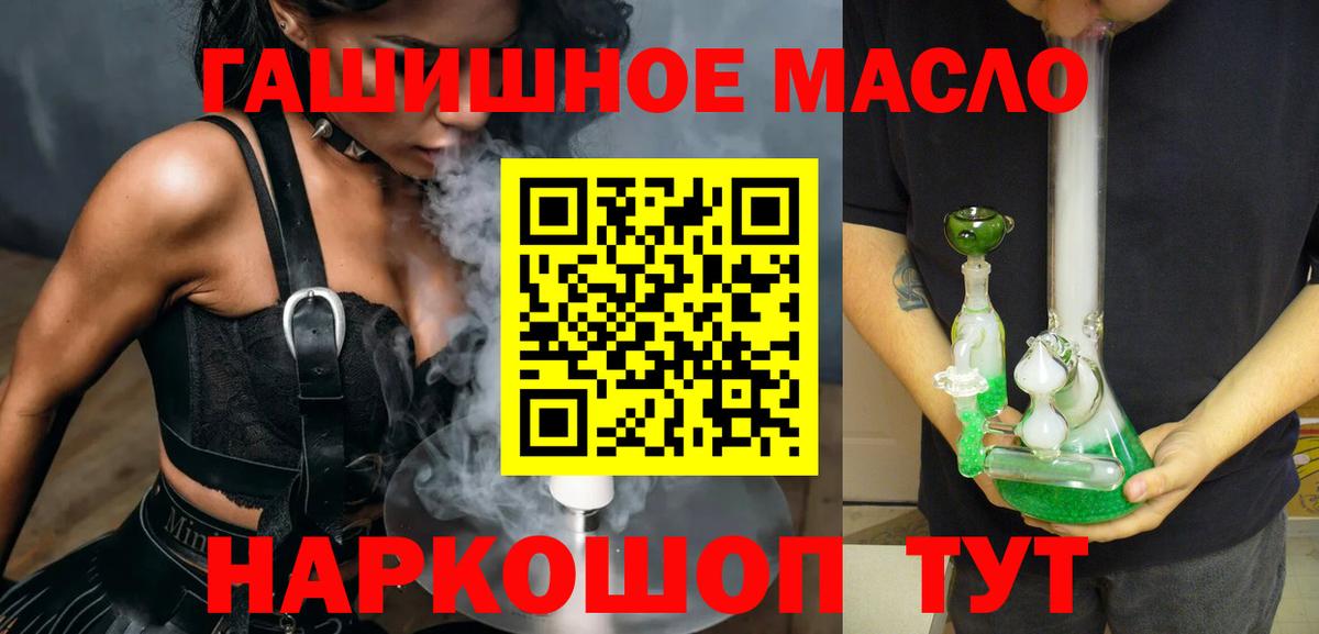 цена наркотик  Вход с VPN  Дистиллят ТГК жижа  Клин  Дистиллят ТГК THC oil 